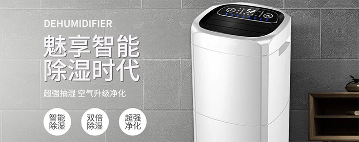 多功能除濕機(jī)好嗎？如何選除濕機(jī)？